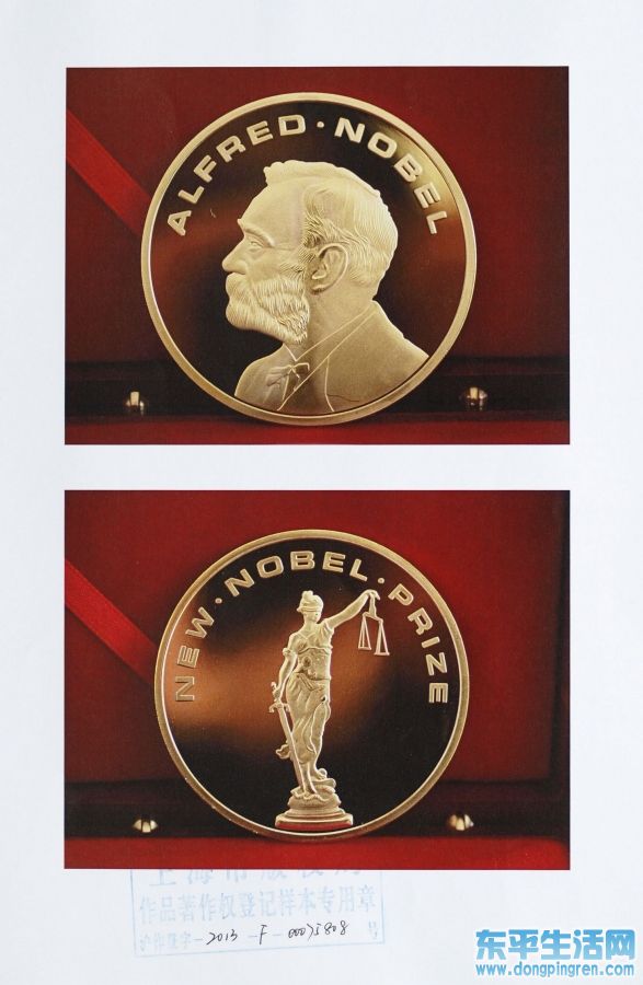 诺贝尔奖章获得中国版权 (2).jpg