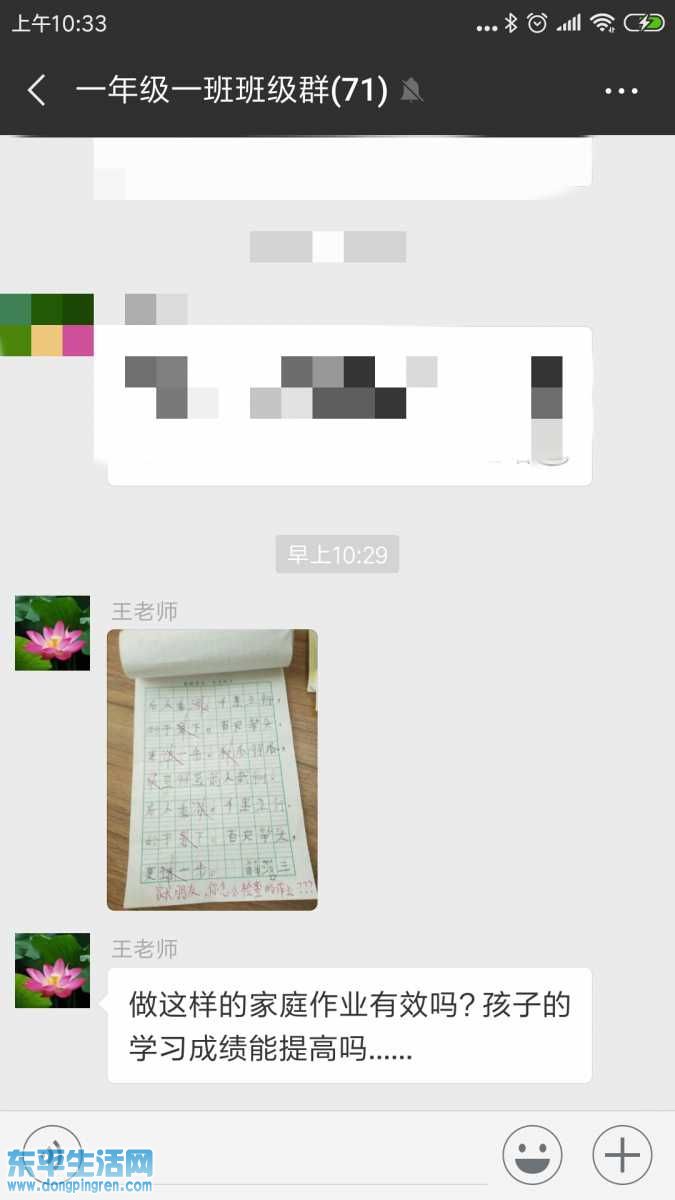 Screenshot_2018-12-24-10-33-28-022_com.tencent.mm.png