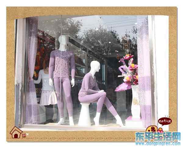 喜姿婷山东东平店橱窗（小）.jpg
