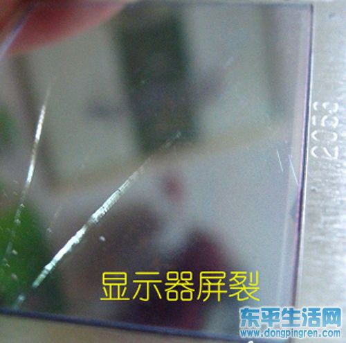 数码相机屏幕破裂.jpg