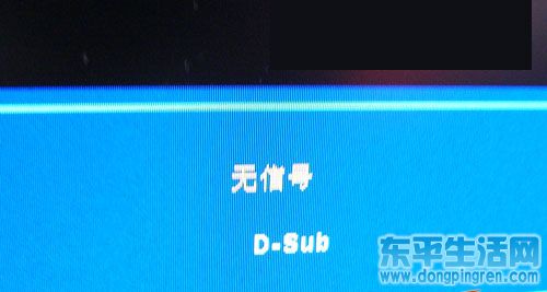 显示器无信号.jpg