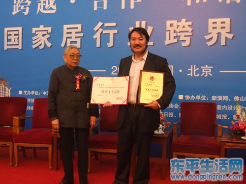 ▲公司董事长柳朝阳（右）与颁奖嘉宾、原建设部副部长周干峙合影