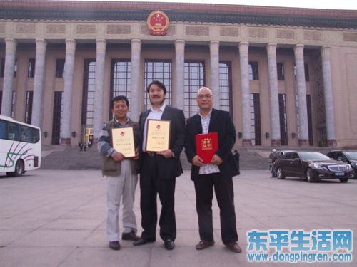▲公司董事长柳朝阳在颁奖盛典会场人民大会堂前留影