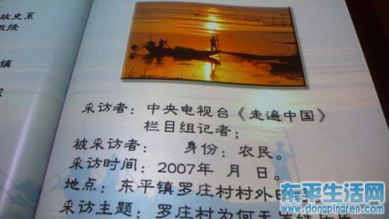 照片2011.10.23罗贯中纪念馆、东平博物馆 025.jpg