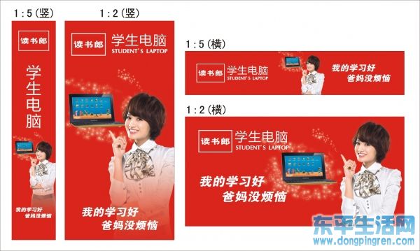 读书郎学生电脑   智能辅导成绩更好