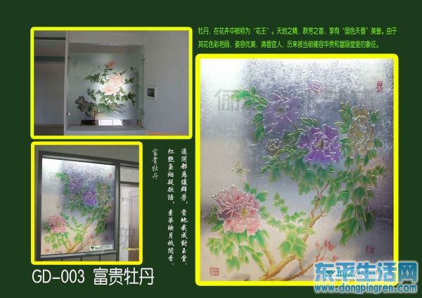 GD-003富贵牡丹 拷贝.jpg