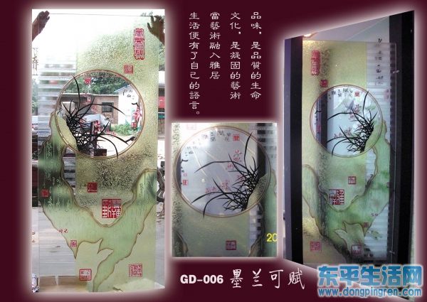 GD-006墨兰可赋 拷贝.jpg