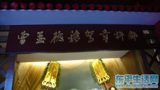 照片2011.10.23罗贯中纪念馆、东平博物馆 077.jpg