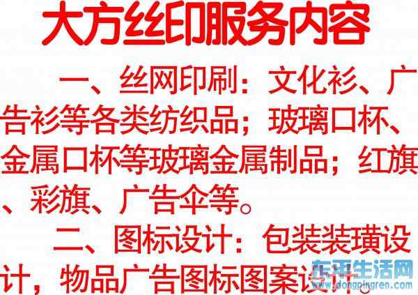 大方丝印服务内容.jpg