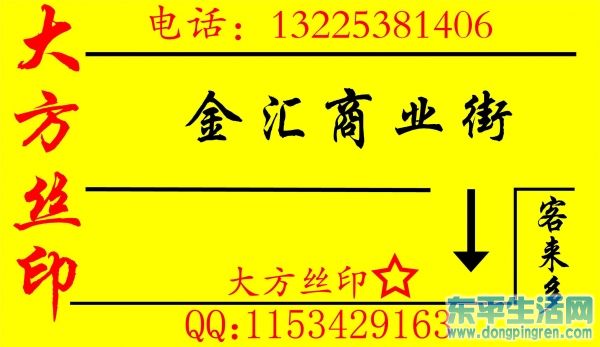 大方丝印名片.jpg