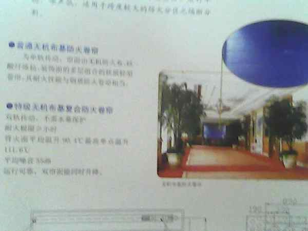 防火卷帘无机布