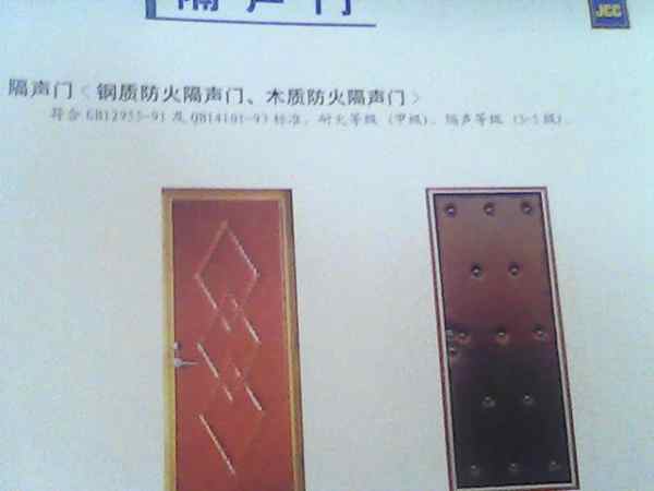 防火隔音门