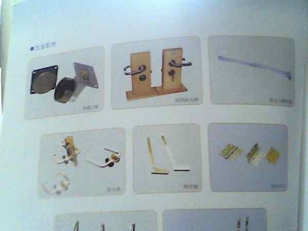 五金配件