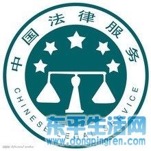 百姓维权服务中心