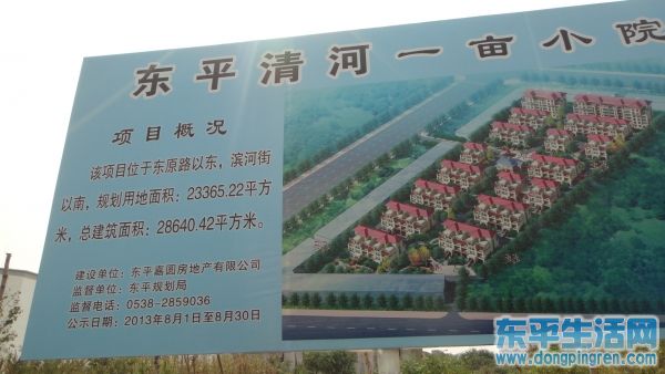 内部别墅小区规划图