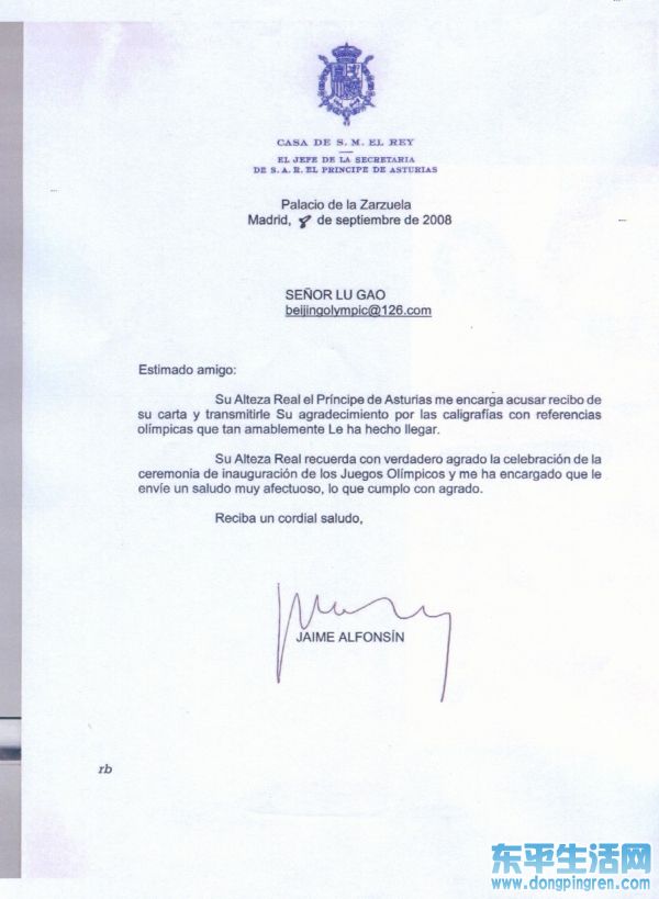 2外国友人给卢杲的回信 (1).jpg