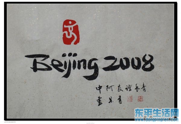 第29届奥运会卢杲文化创意作品 (2).jpg