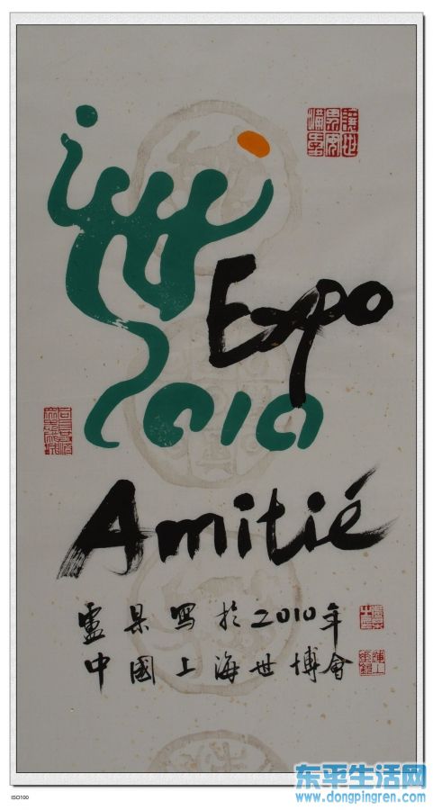 第41届世博会卢杲文化创意作品 (2).jpg