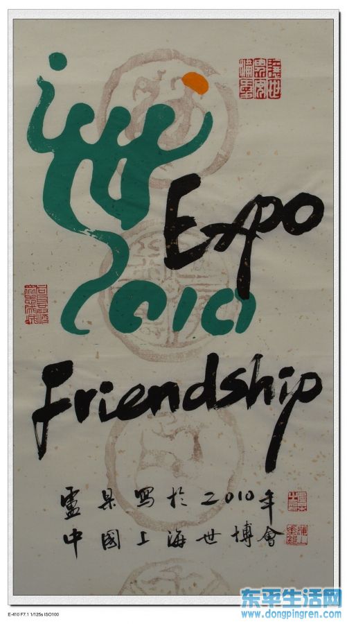 第41届世博会卢杲文化创意作品 (4).jpg