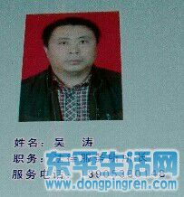 山东省东平县州城镇律师事务所所长