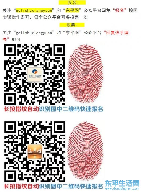 扫描二维码参与