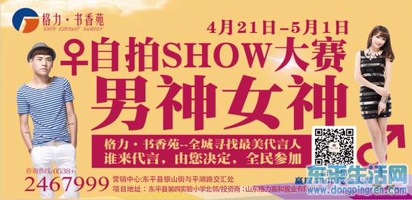 给你的男神女神投票吧