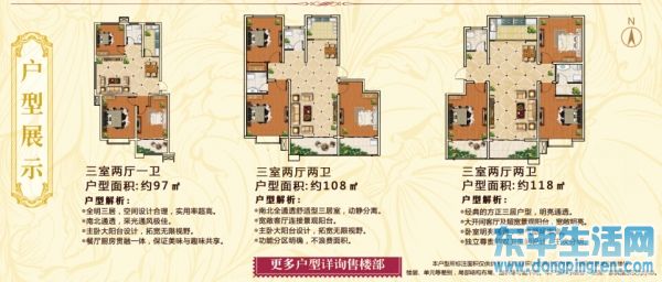 格力·书香苑部分户型展示