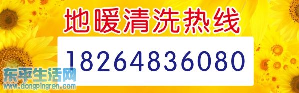 地暖清洗1副本.jpg