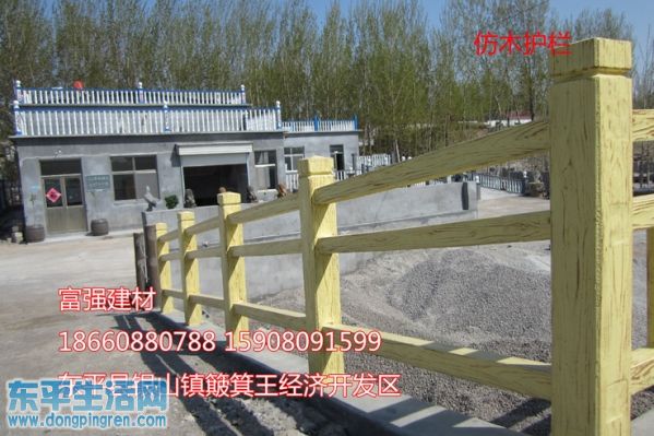 仿木1护栏0417.jpg