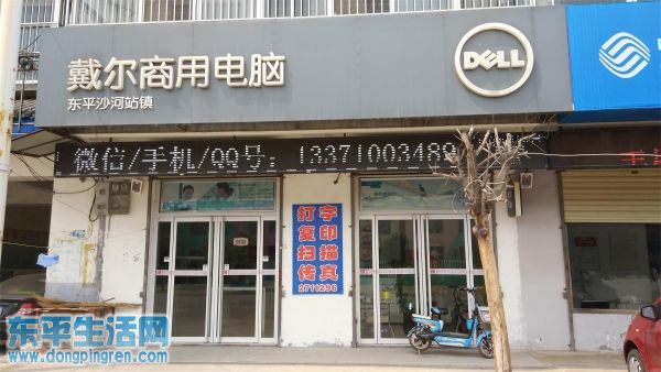 店铺