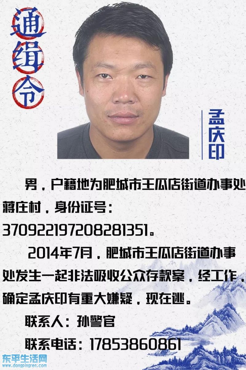 9名负案在逃人员,丢掉幻想,及早投案自首,争取宽大处理;试图违法犯罪