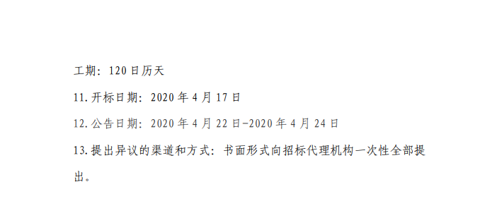 微信图片_20200424080846.png