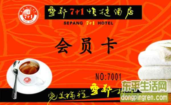 雪邦7 1快捷酒店   VIP.jpg