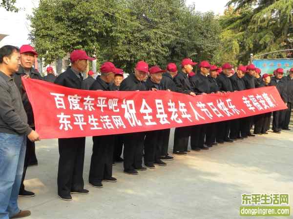 东平生活网，东平吧，为老人鞍前马后