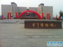 东平博物馆和文秀大剧院落成典礼