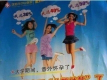 东平怎么没有可以做人流也分期的医院？