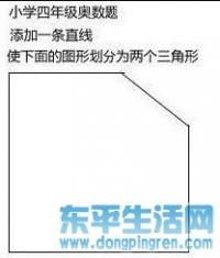 小学四年级奥数题，你会做吗？