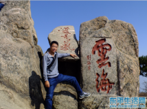 个人照  12年泰山行  来晒晒
