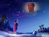 伟大领袖毛主席