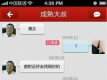 东平的男人们等姑娘大了，上网千万不要用自己的真实头像，最后碉堡了