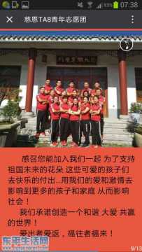 千人爱心传承大型公益慈善活动，9月11号泰安东平体育馆