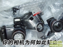 你的数码相机为何如此短命？