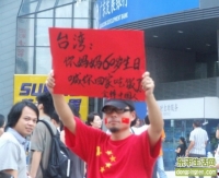 国庆节深圳闹市一男子高举这样的标语