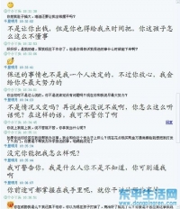 无耻校长和无知女生乱搞的聊天记录！