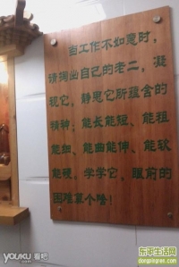 蛋疼！在饭店上厕所时发现这么块牌子！太给力了