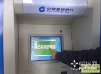 今天早上去ATM机取款，尽然这样