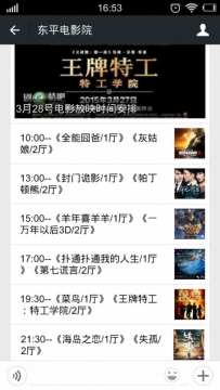 3月28号电影放映影片