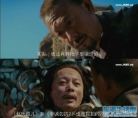 知道让子弹飞里葛优要说的两档子事么？这里有图有真相！