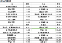 东平电影院7月17日影讯